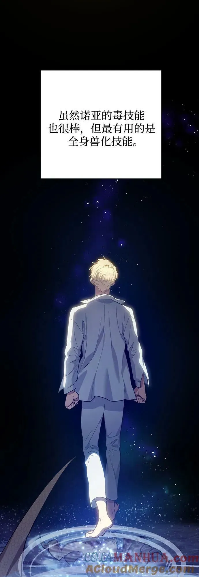 [第79话] 代价 第4页