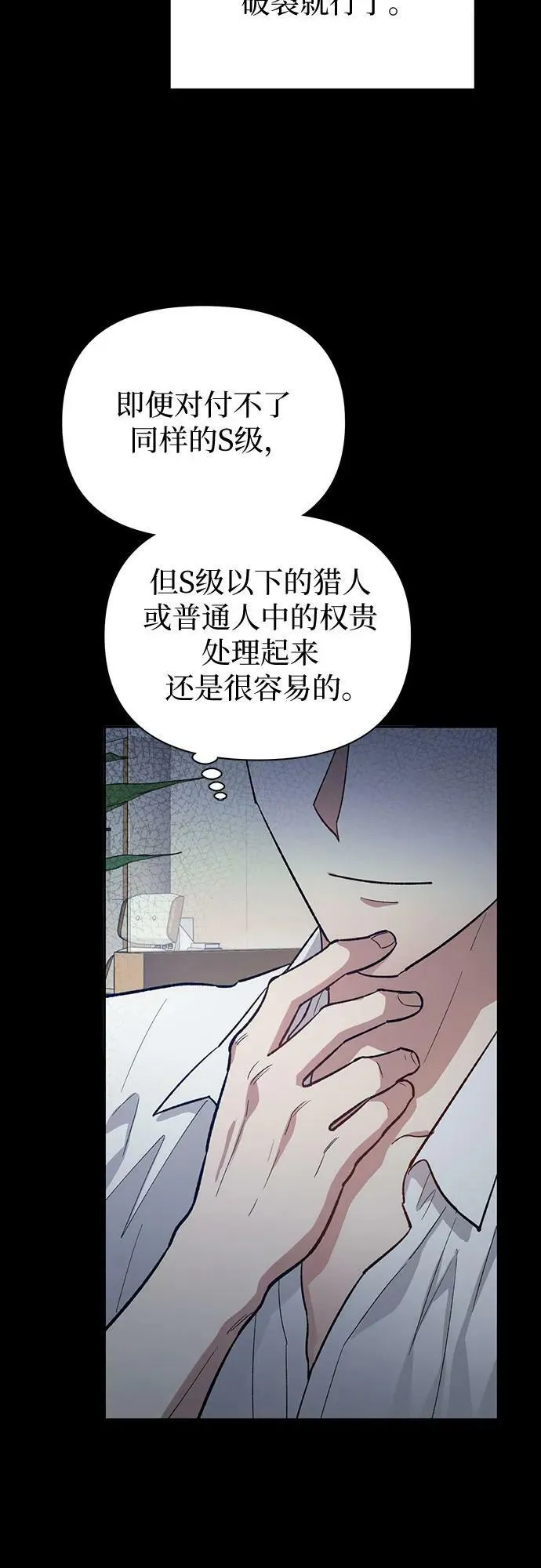 [第79话] 代价 第6页