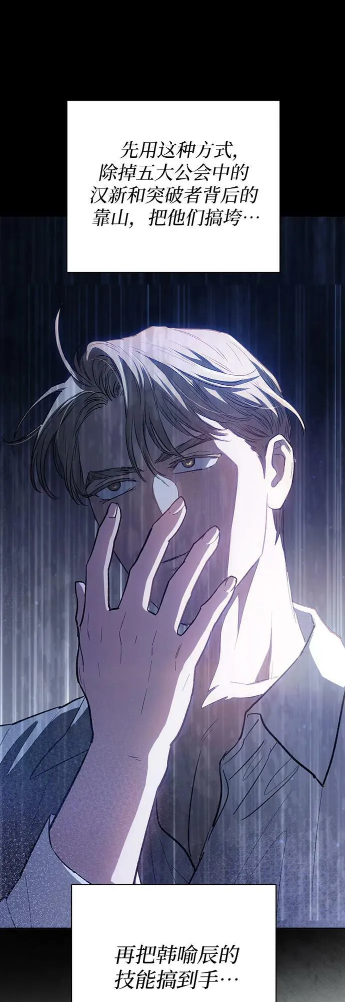 [第79话] 代价 第8页