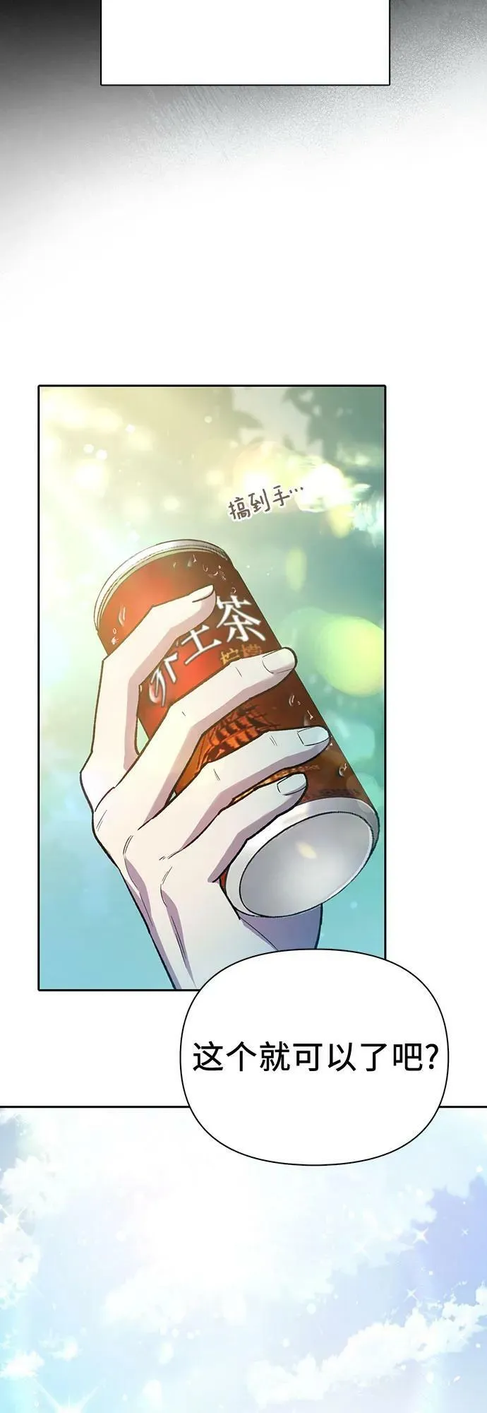 [第79话] 代价 第9页