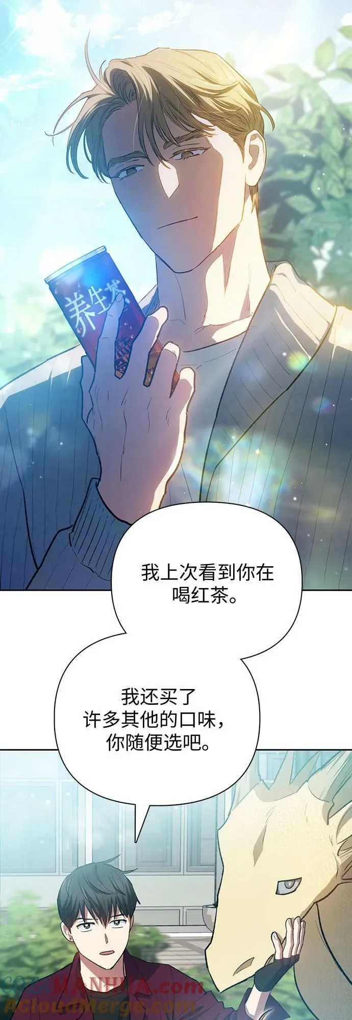 [第79话] 代价 第10页