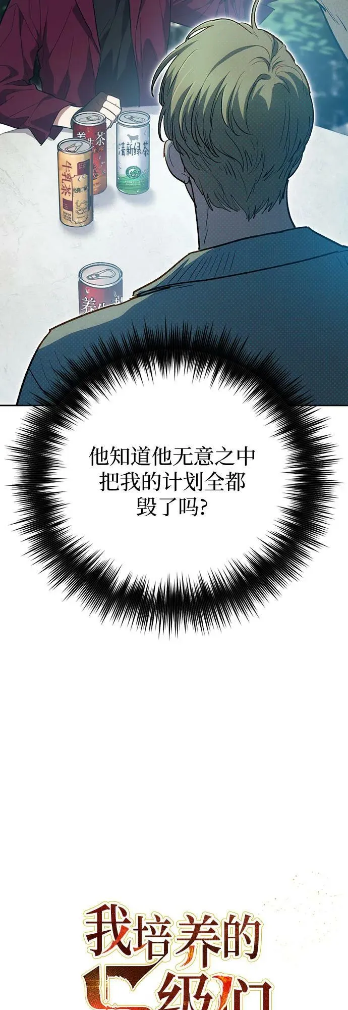 [第79话] 代价 第11页