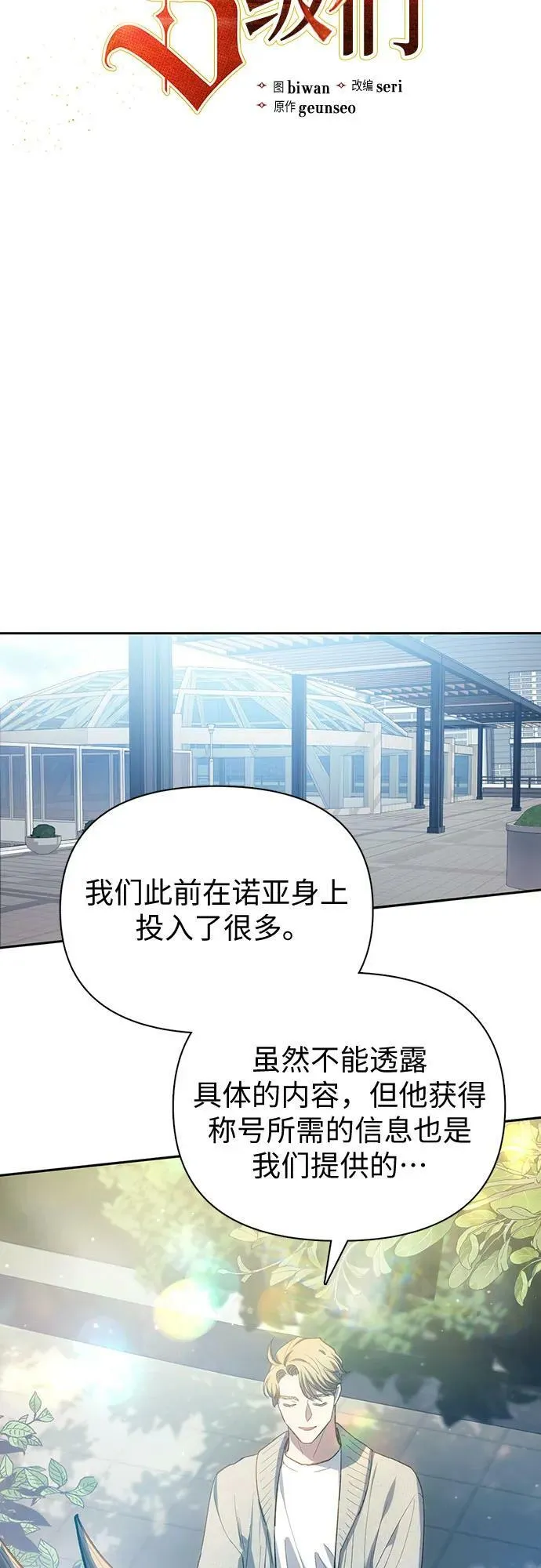 [第79话] 代价 第12页