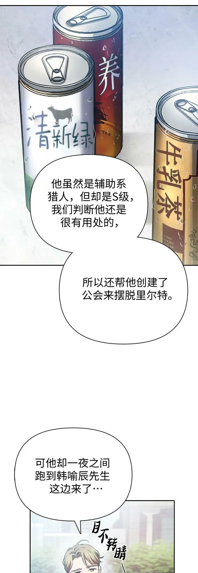 [第79话] 代价 第14页