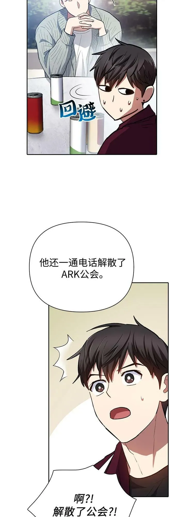 [第79话] 代价 第15页