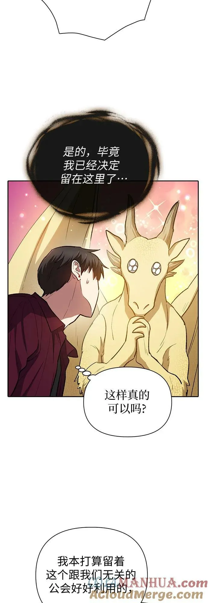 [第79话] 代价 第16页