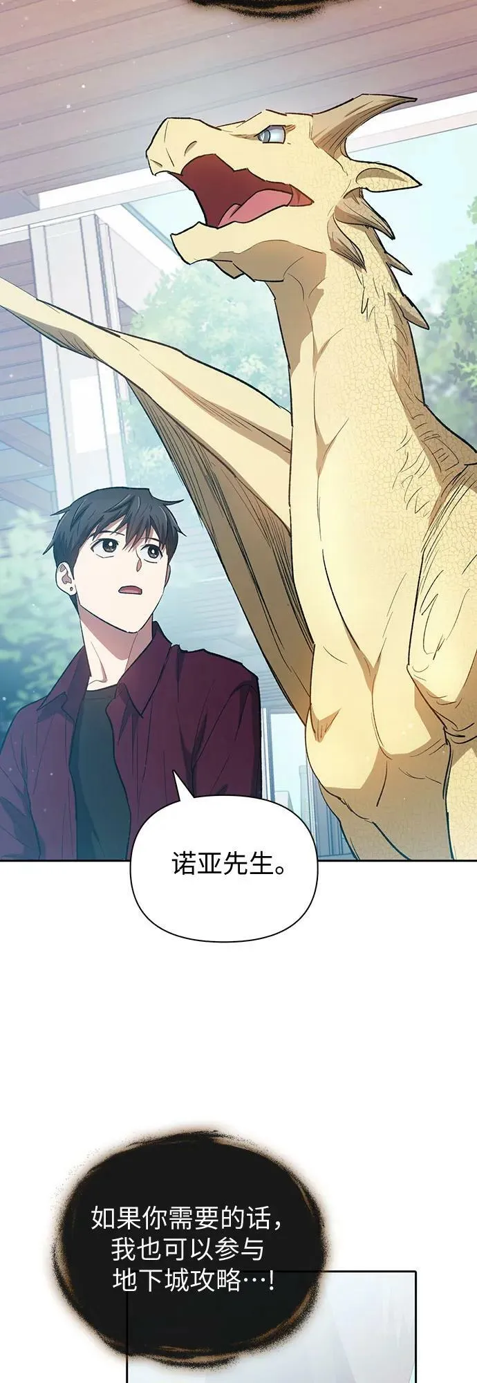 [第79话] 代价 第18页