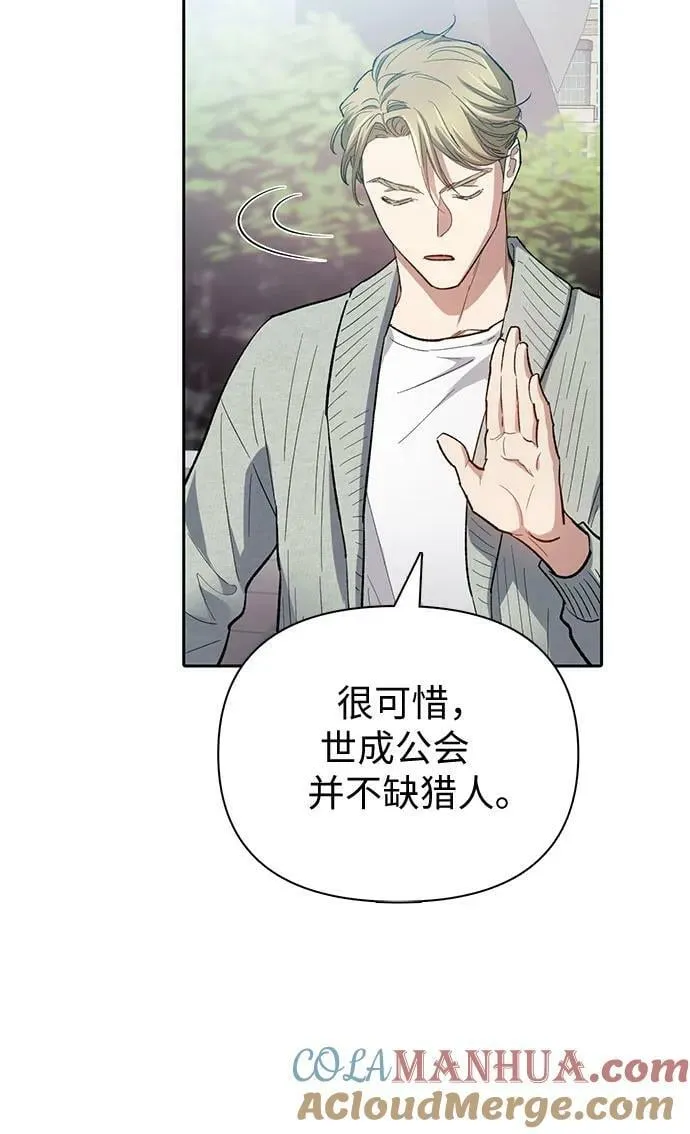 [第79话] 代价 第19页