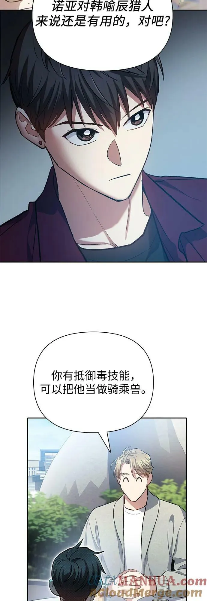 [第79话] 代价 第22页