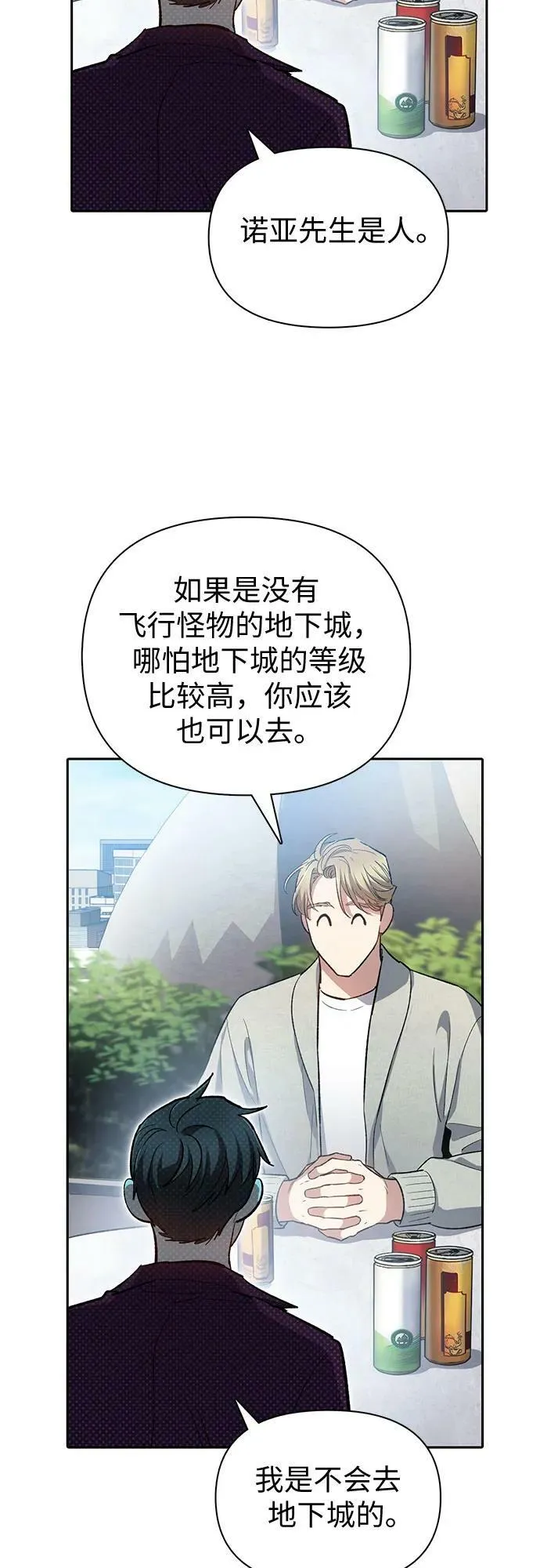[第79话] 代价 第23页