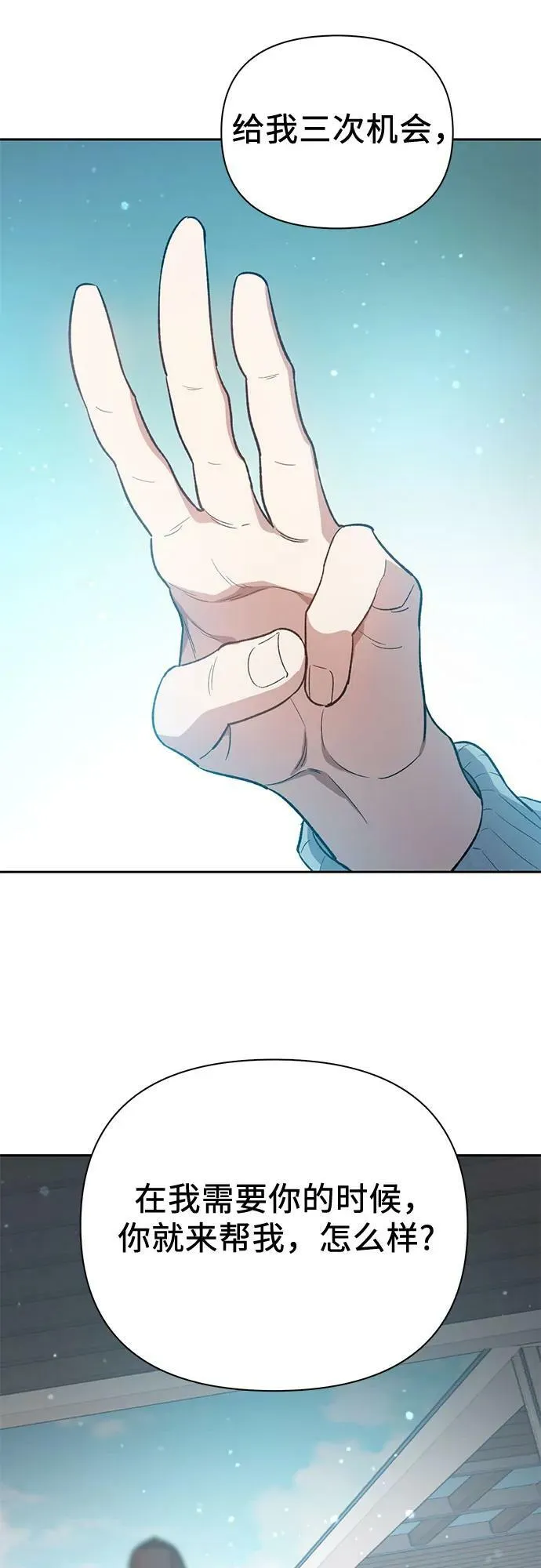 [第79话] 代价 第26页