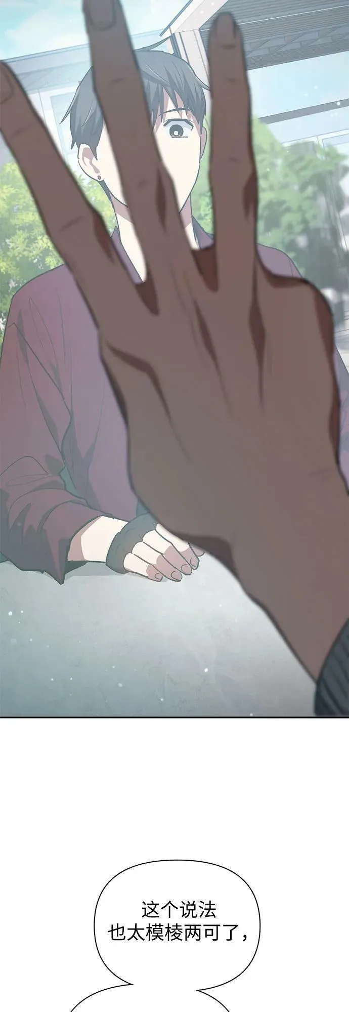 [第79话] 代价 第27页