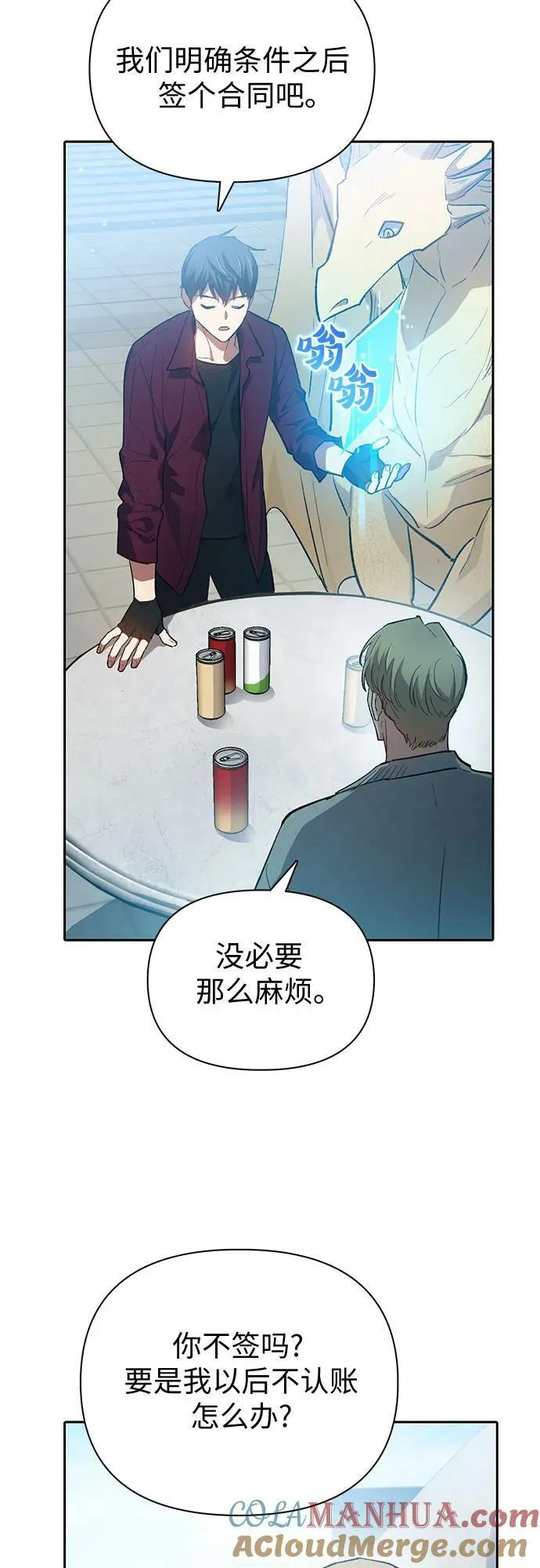 [第79话] 代价 第28页