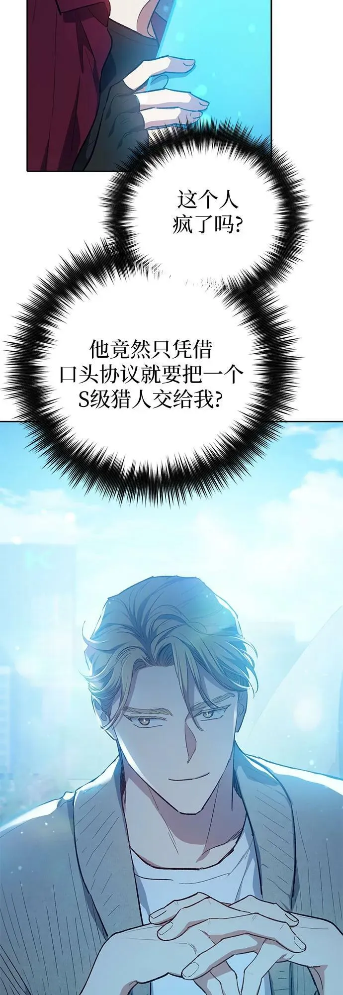 [第79话] 代价 第30页