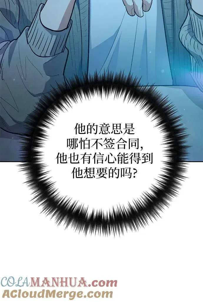 [第79话] 代价 第31页