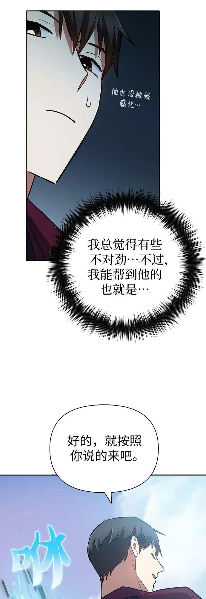 [第79话] 代价 第32页