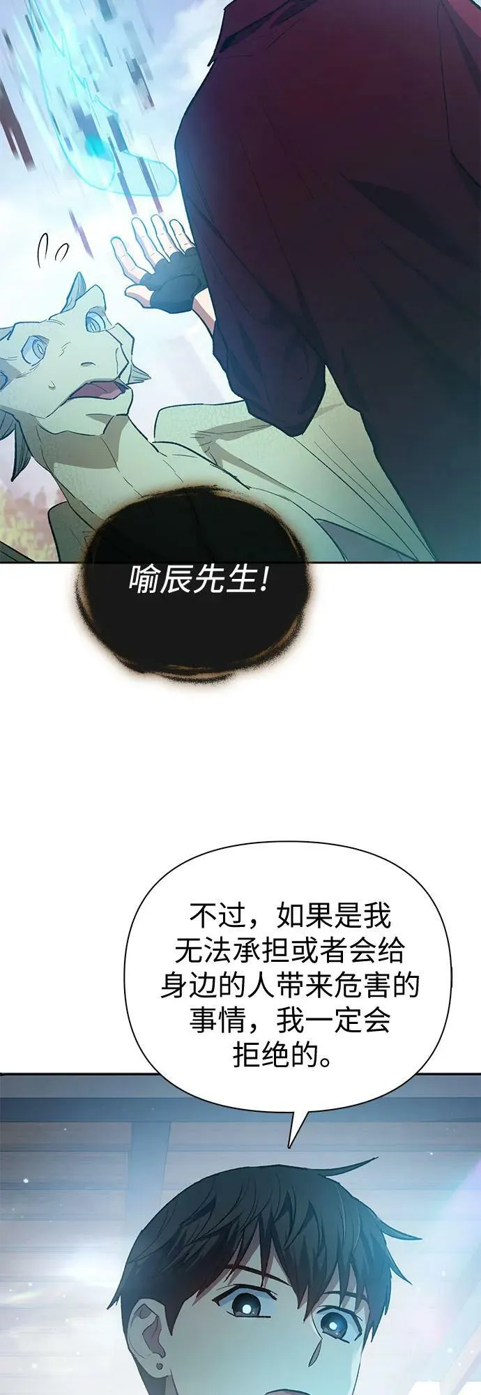 [第79话] 代价 第33页