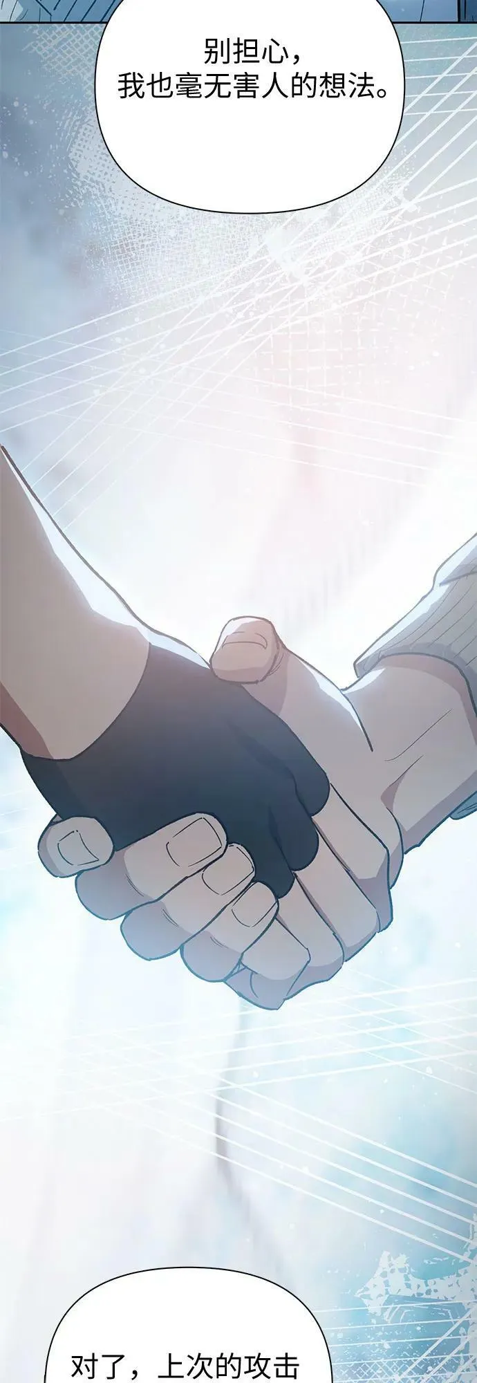 [第79话] 代价 第35页