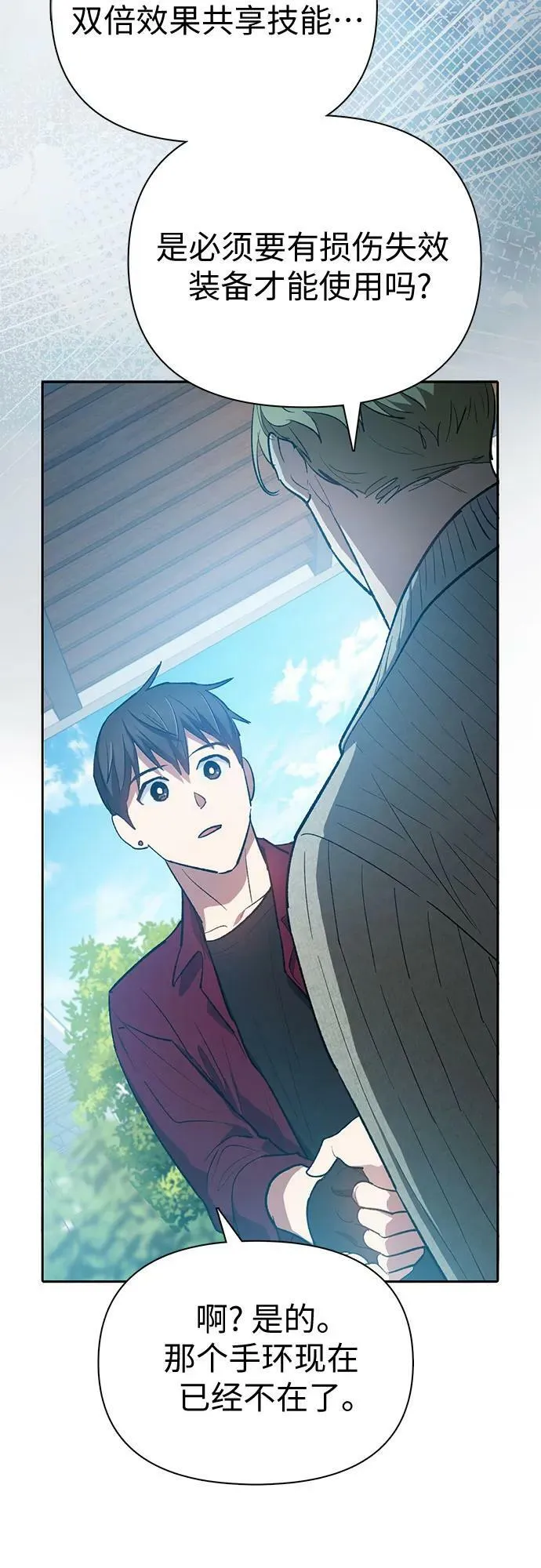 [第79话] 代价 第36页