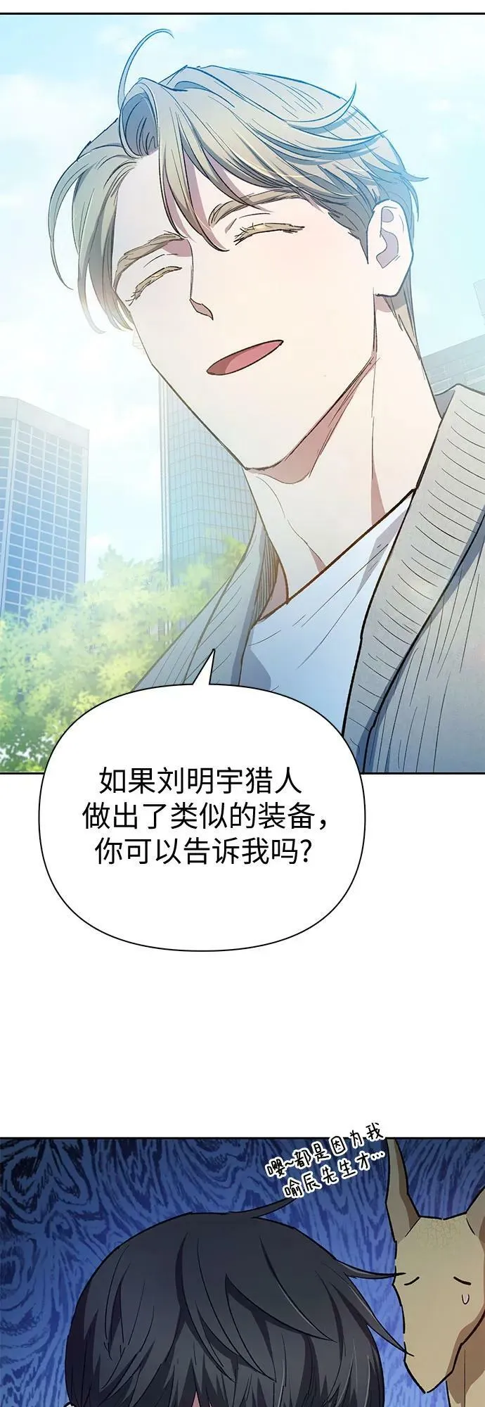 [第79话] 代价 第38页