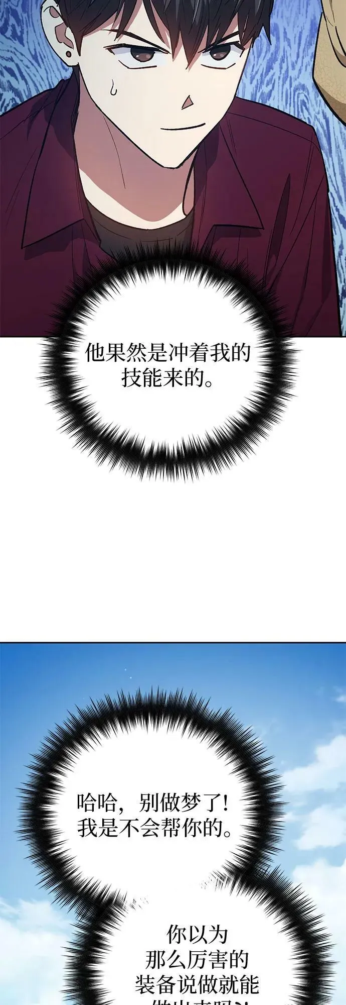 [第79话] 代价 第39页
