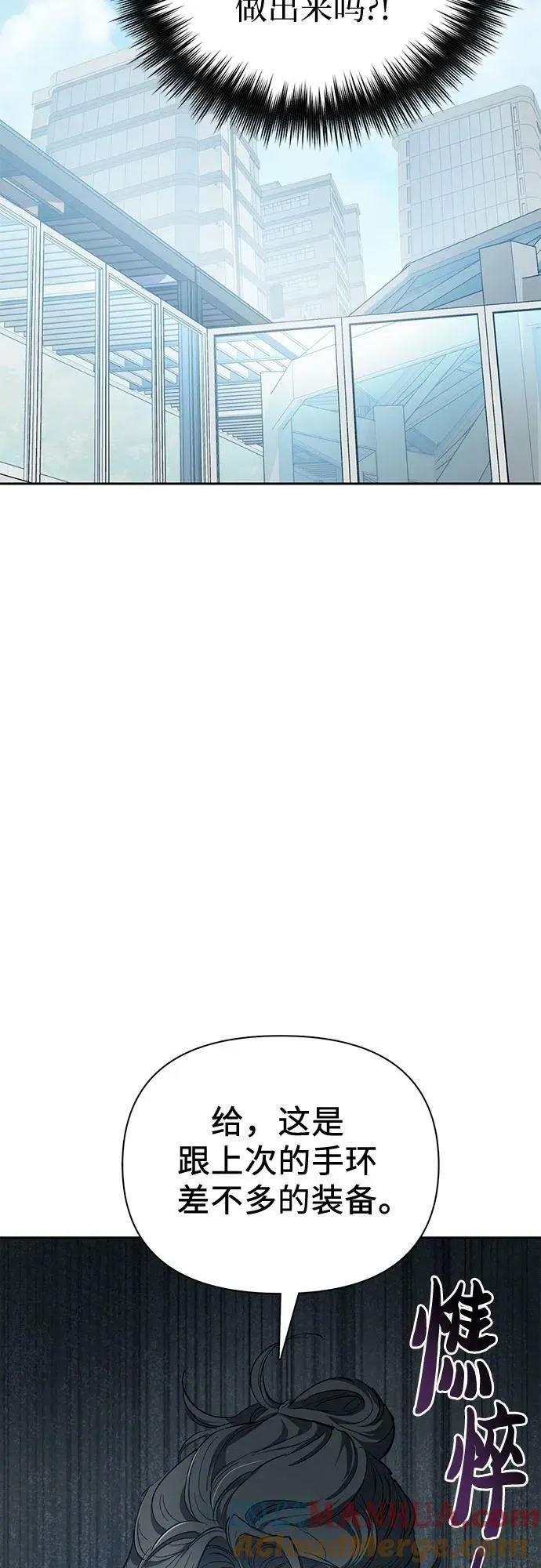 [第79话] 代价 第40页