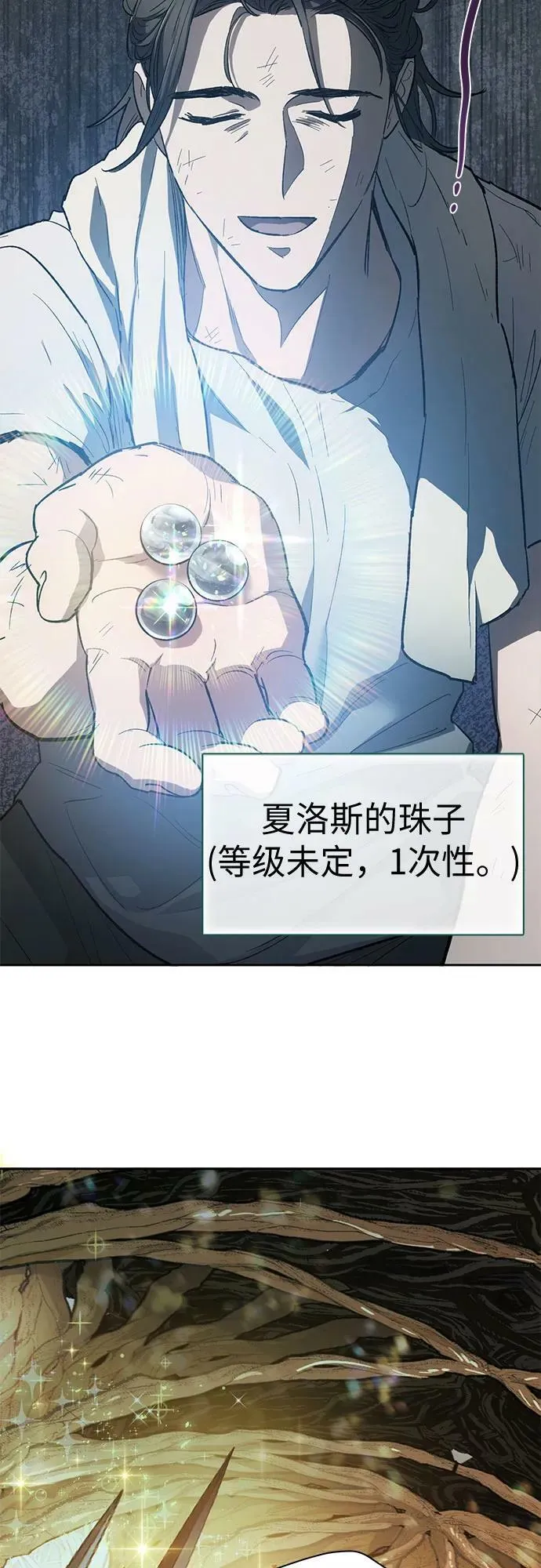 [第79话] 代价 第41页