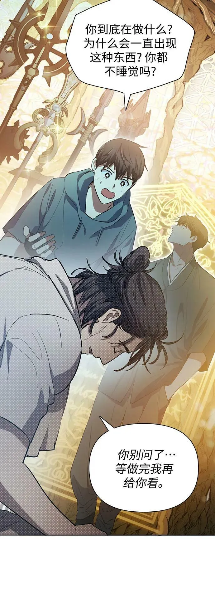 [第79话] 代价 第42页