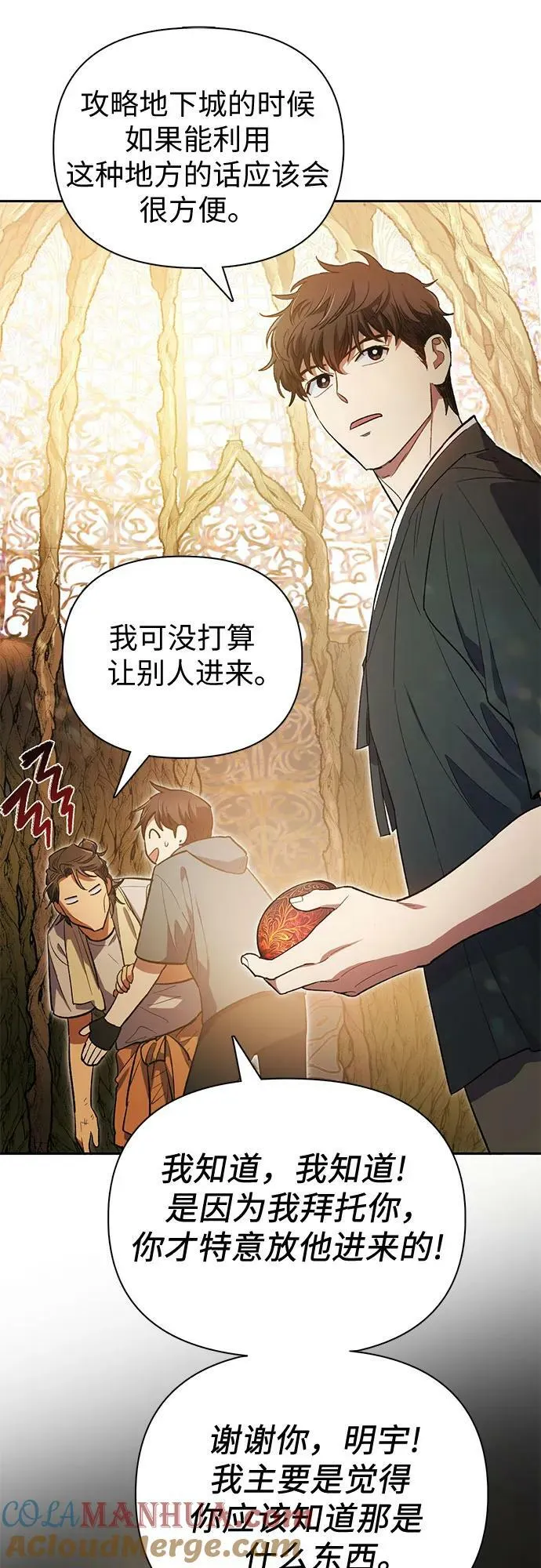 [第79话] 代价 第43页