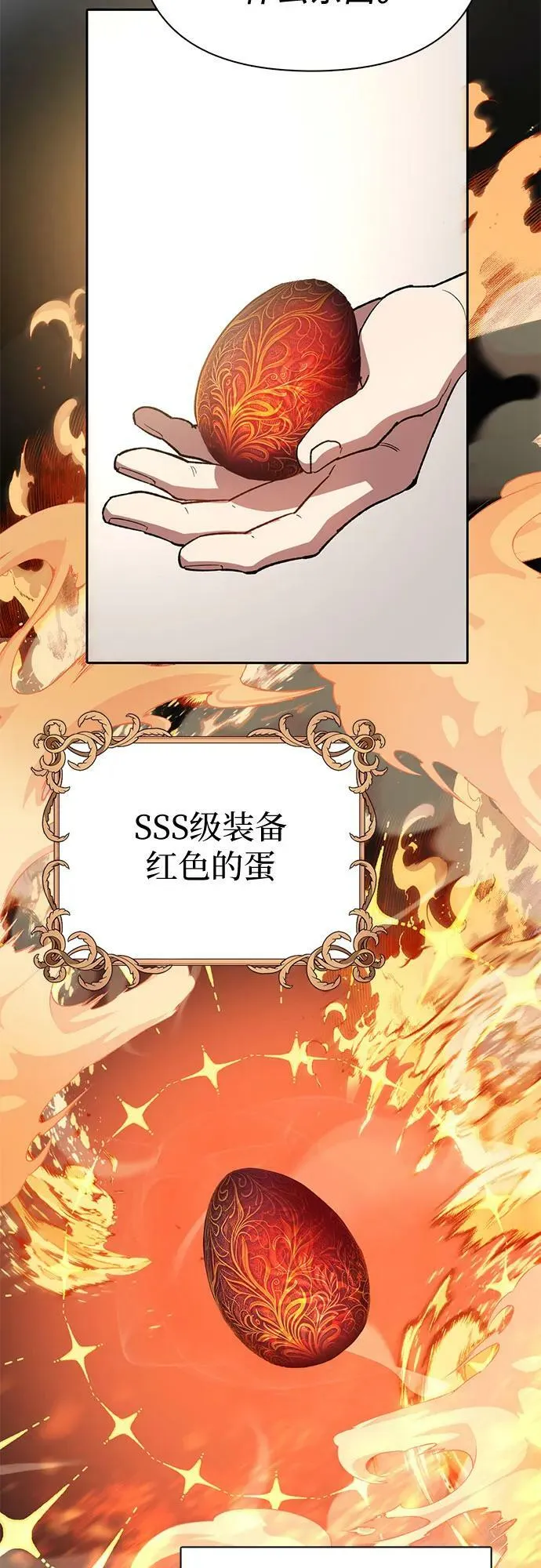 [第79话] 代价 第44页