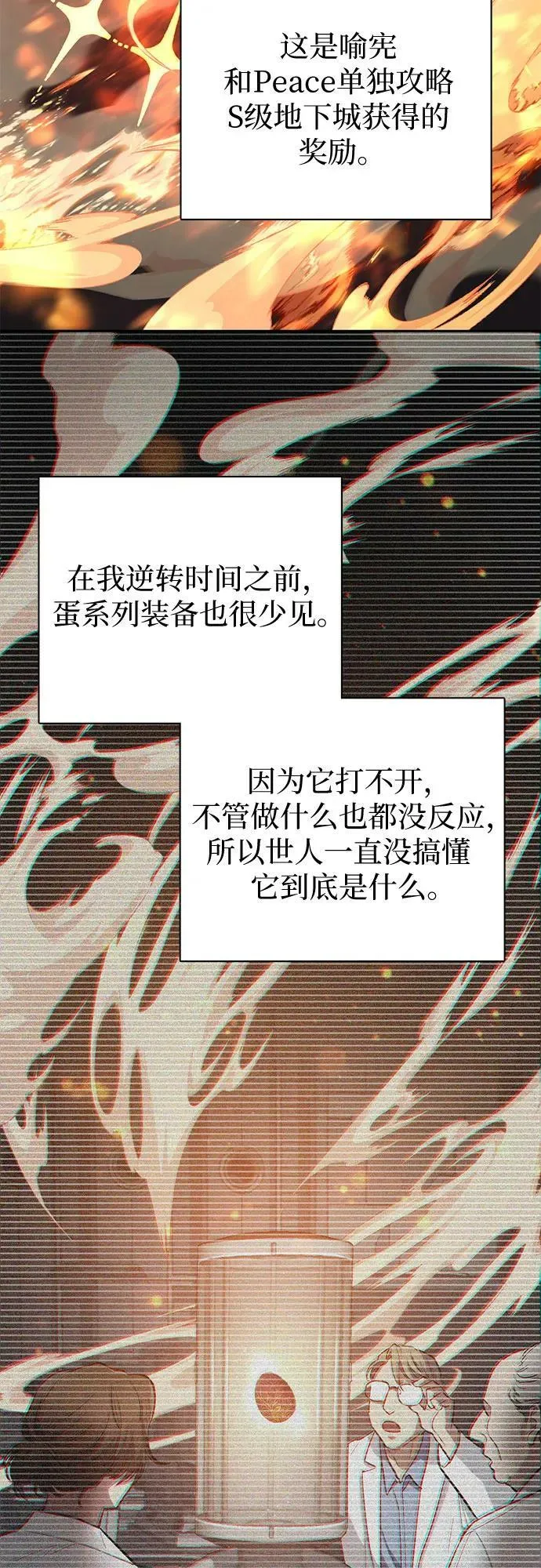 [第79话] 代价 第45页