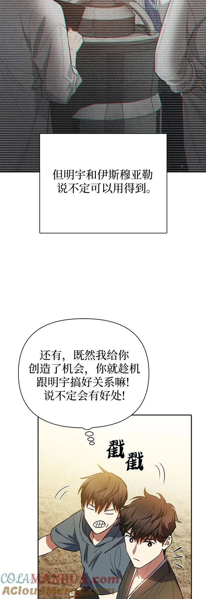 [第79话] 代价 第46页