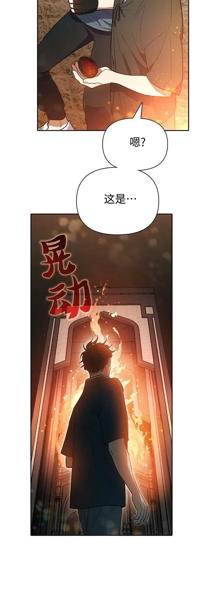 [第79话] 代价 第47页