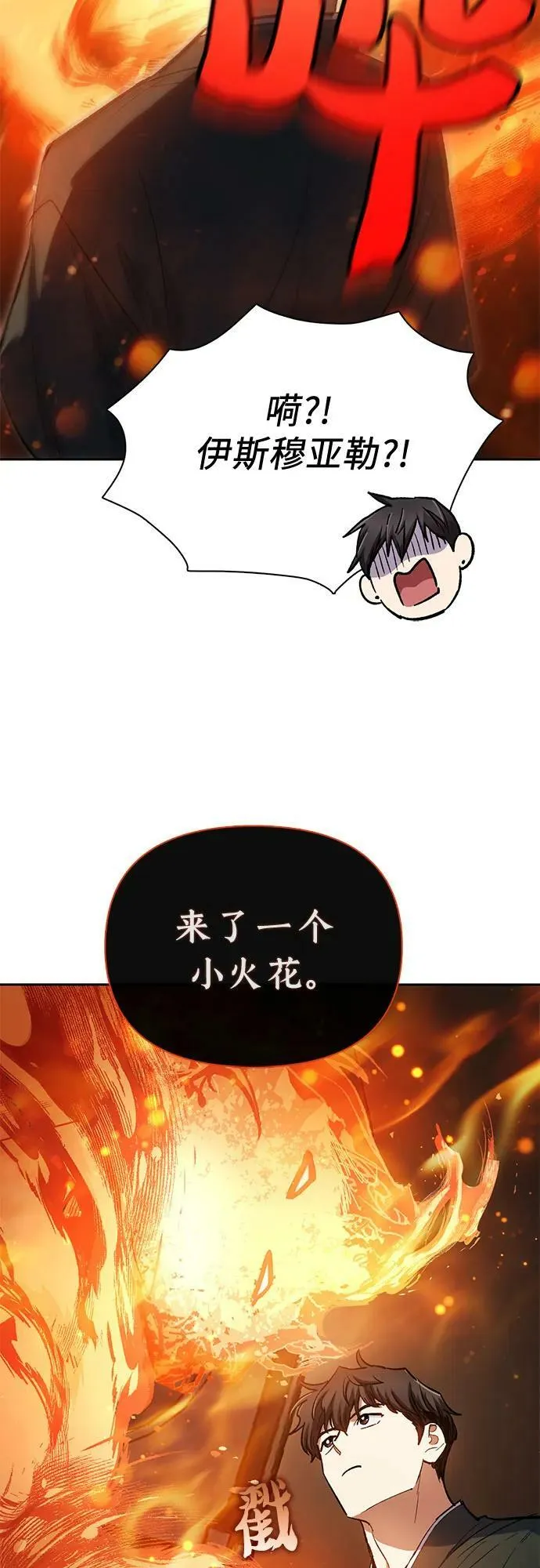 [第79话] 代价 第50页
