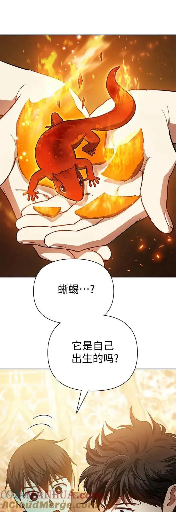 [第79话] 代价 第55页