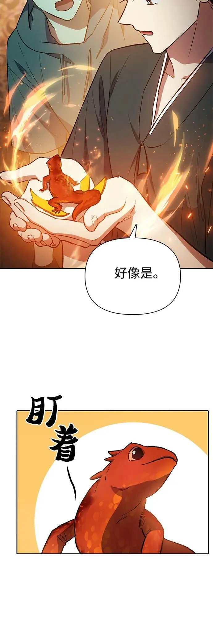 [第79话] 代价 第56页