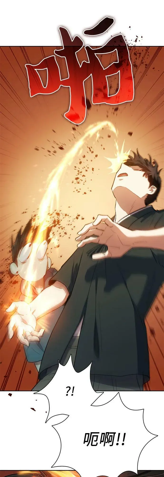 [第79话] 代价 第57页