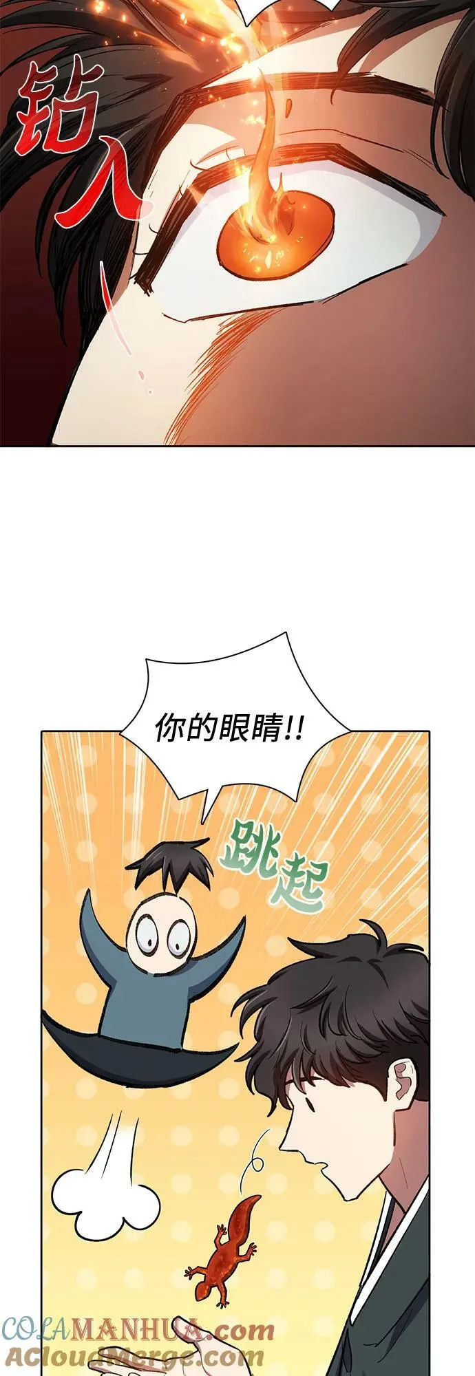 [第79话] 代价 第58页