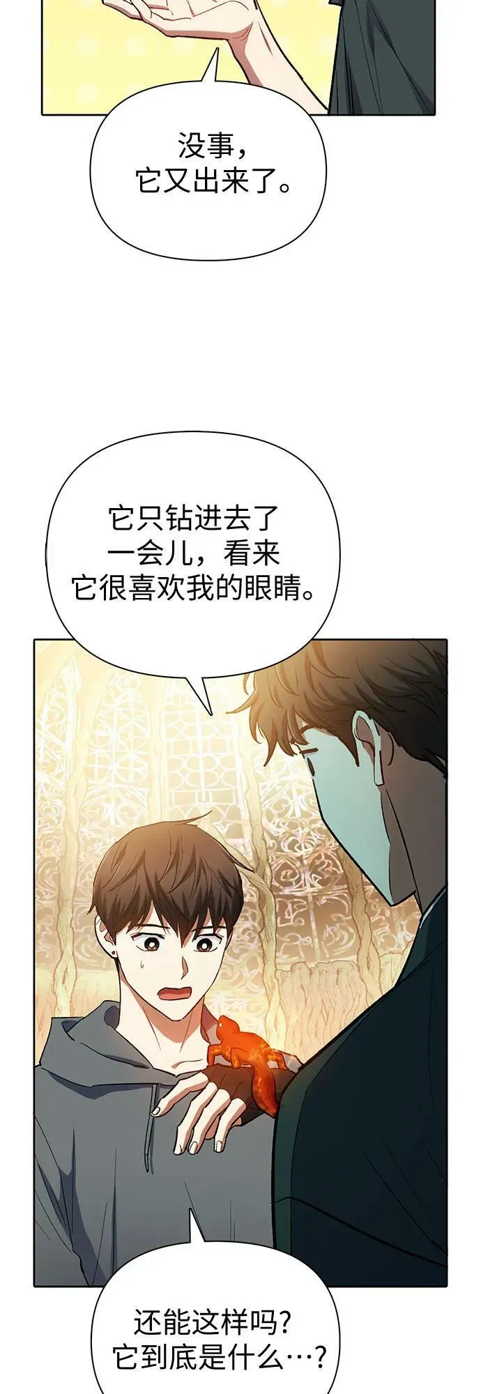 [第79话] 代价 第59页