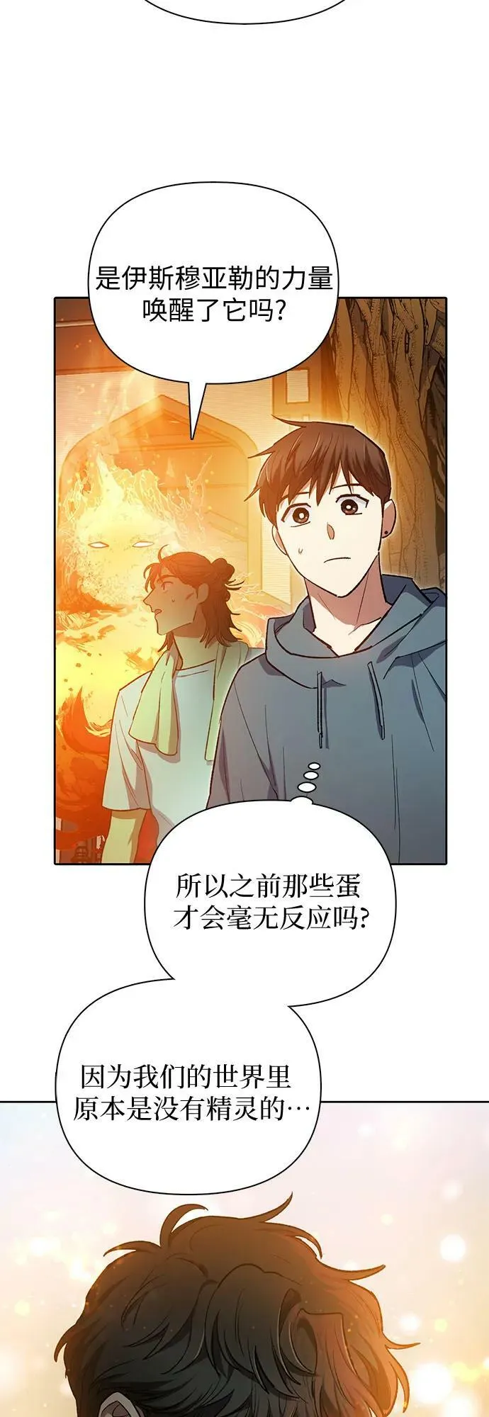 [第79话] 代价 第62页