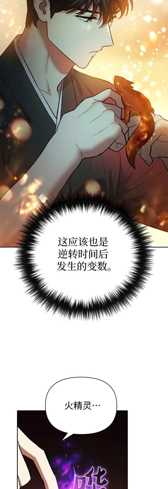 [第79话] 代价 第63页
