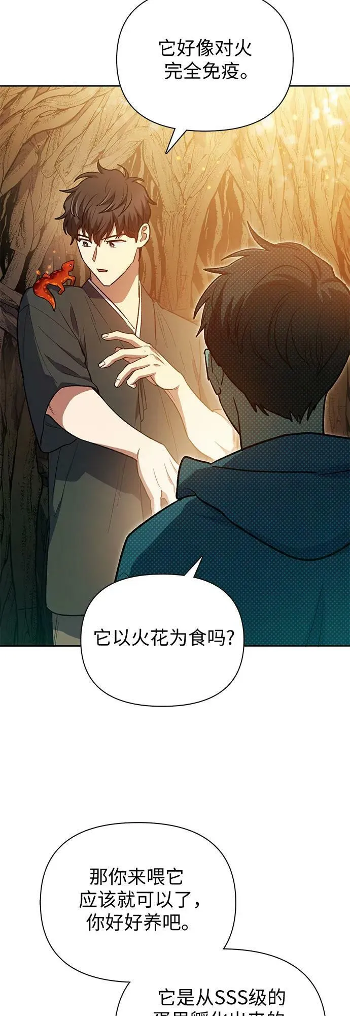 [第79话] 代价 第65页