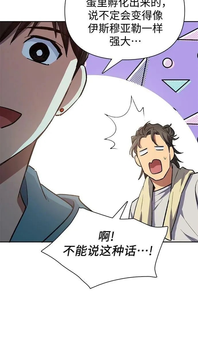 [第79话] 代价 第66页