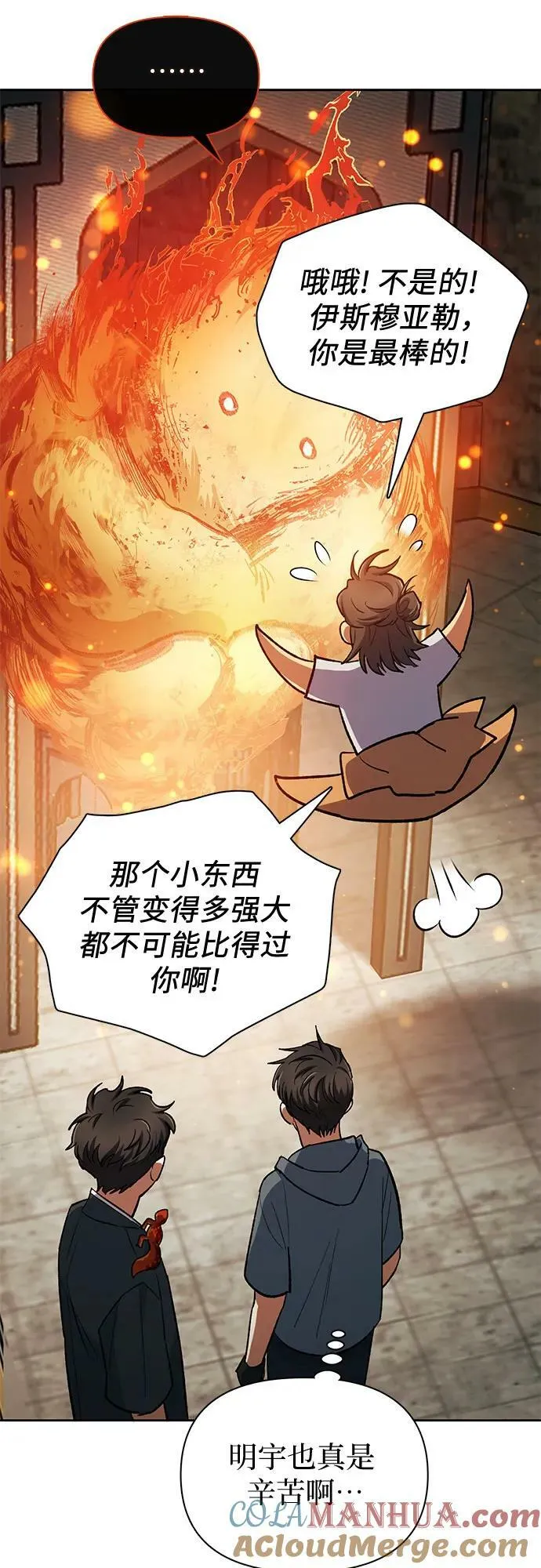 [第79话] 代价 第67页
