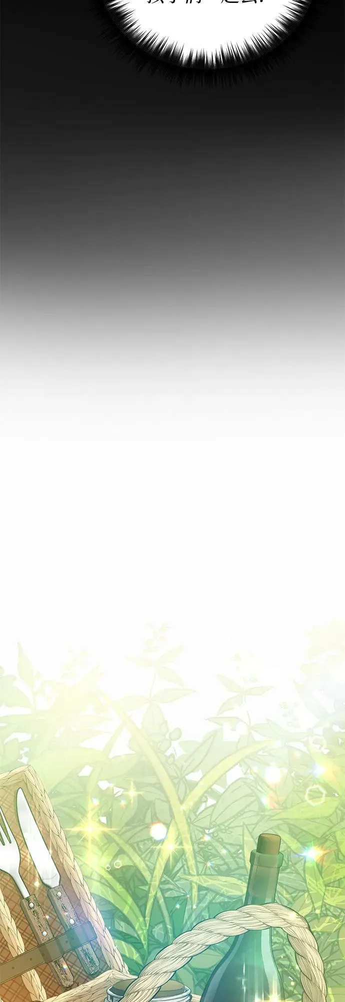 [第79话] 代价 第71页