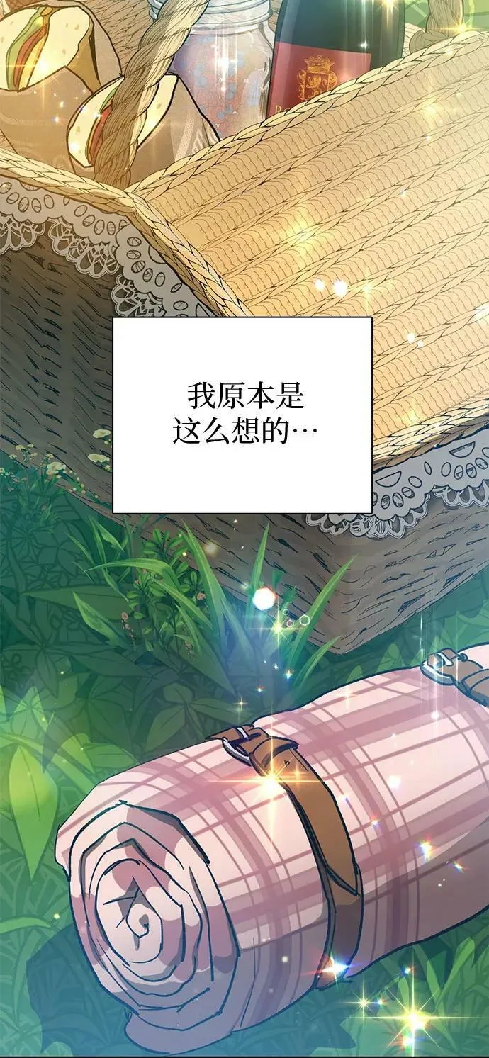 [第79话] 代价 第72页
