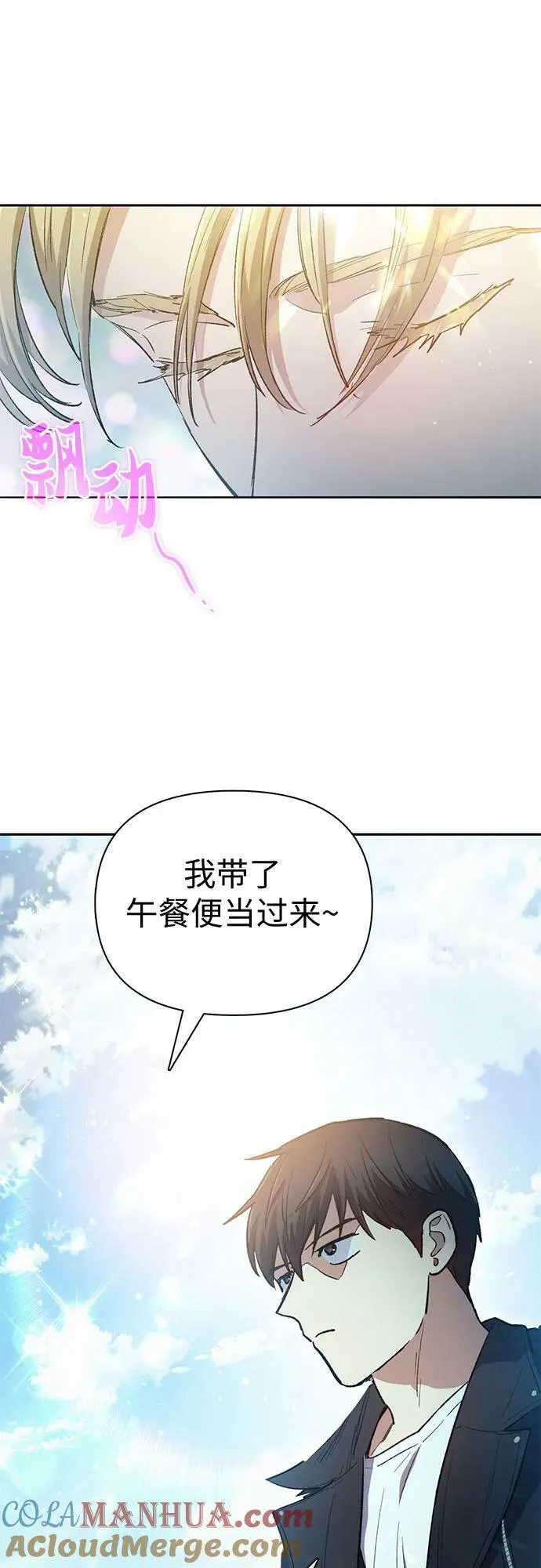 [第79话] 代价 第73页