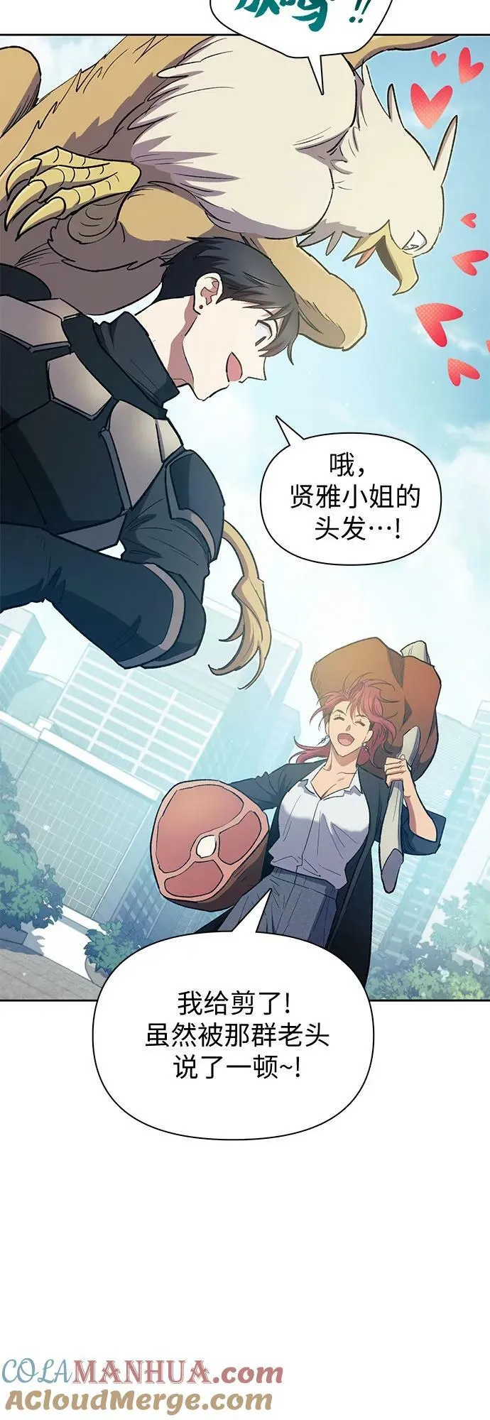 [第80话] 逐渐改变的事物 第4页