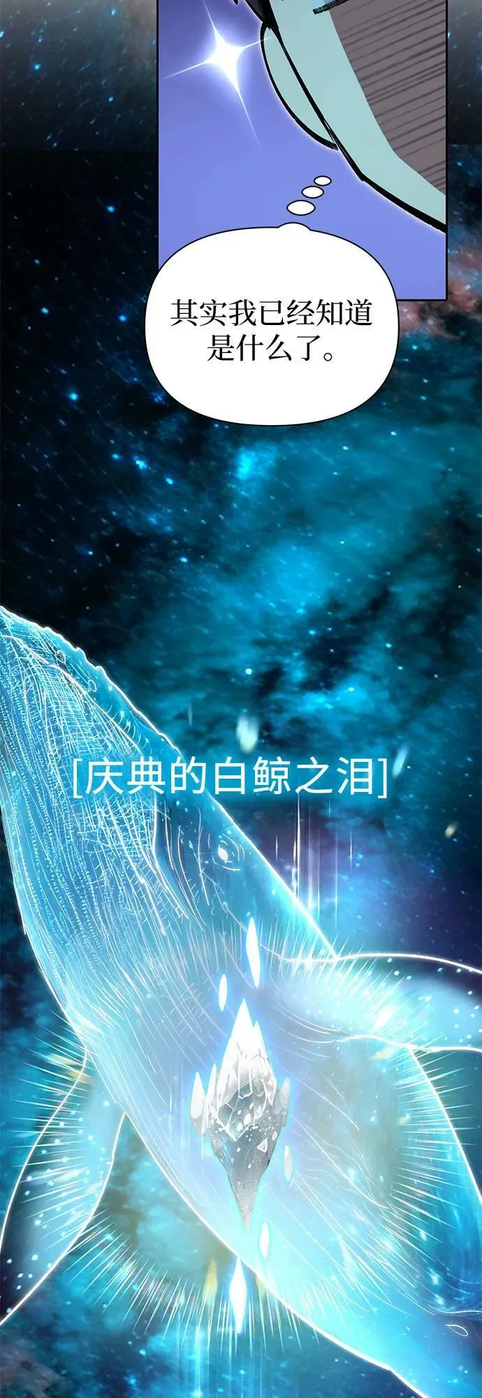 [第80话] 逐渐改变的事物 第9页