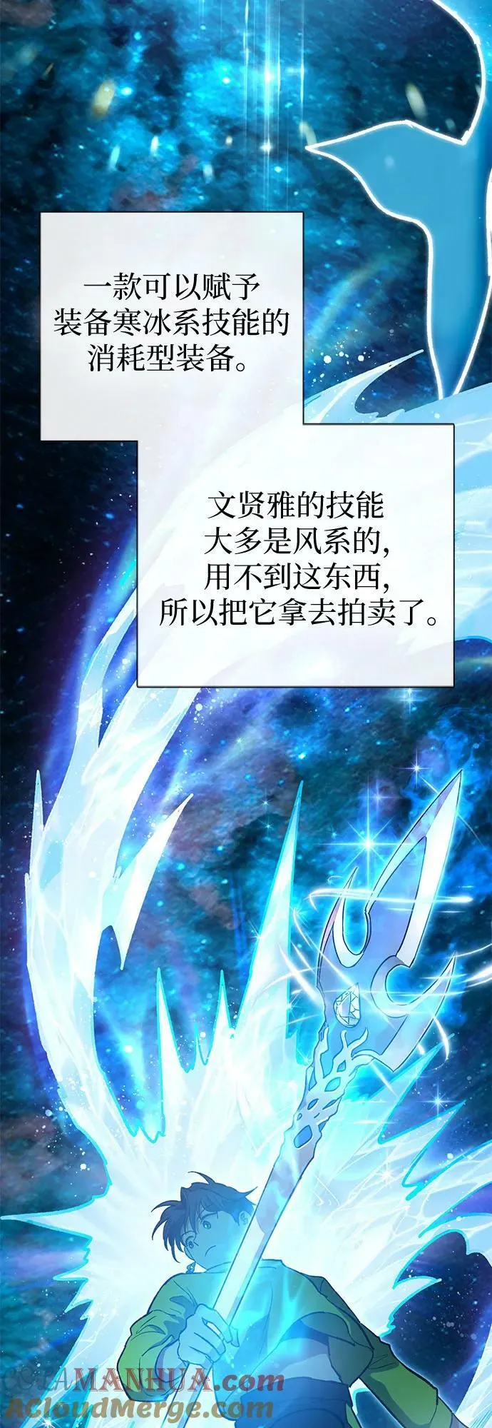 [第80话] 逐渐改变的事物 第10页